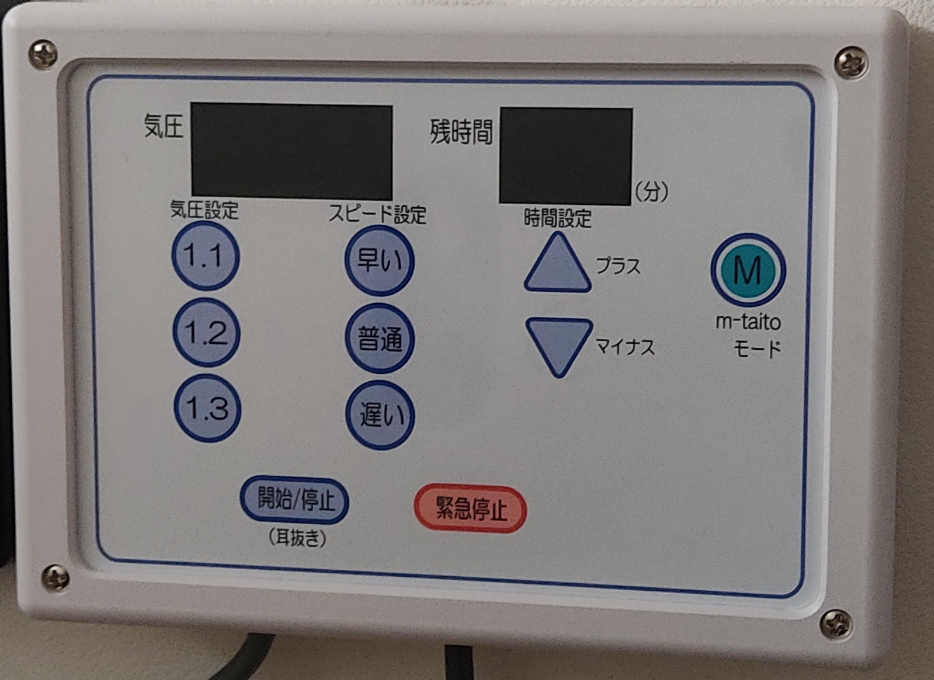 [酸素カプセル] 気圧設定・加圧速度・タイマー [ドリーム酸素カプセル]